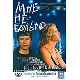 It Doesn`t Hurt Me / Mne Ne Bolno (DVD NTSC)NO SUBTITLES