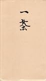 The Year of My Life: A Translation of Issas Oraga Haru