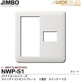 【JIMBO】神保電器　J-WIDE SLIMシリーズ　スイッチ＋コンセントプレート2連用  スイッチ＋コンセント１口 NWP-S1