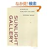 A BOOK OF SUNLIGHT GALLERY