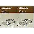 1993 Lexus GS 300 Repair Shop Manual Original 2 Volume Set by Lexus