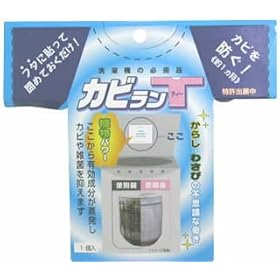 【クリックで詳細表示】カビランT(天然成分使用)