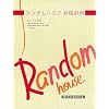 ランダムハウス英語辞典 第二版 CD-ROM版