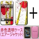 ★Skins(スキン)＋エアージャケット（赤色透明ケース）のお得なセット！iPhone 3G/S用：TERRITORIALの画像