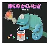 �ڂ��̂Ƃ����킴