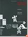 Meggs' History of Graphic Design