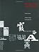 Meggs' History of Graphic Design