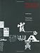 Meggs' History of Graphic Design