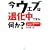 ���E�F�u�͑މ����ł����A����? �N���b�N���Ԓn���ɗ������l�X (�u�k��BIZ)