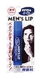 ニベア リップケア メンズリップ 無香料 3.5g