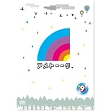 アメトーークDVD⑨[DVD]