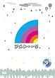アメトーークDVD⑨[DVD]