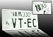 Rare JDM Vtec License Plate