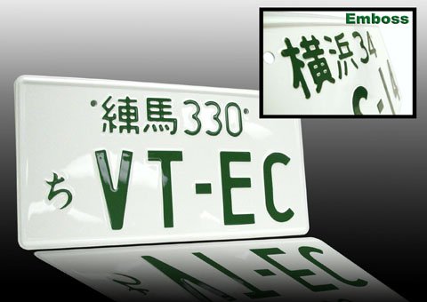 Rare JDM Vtec License Plate