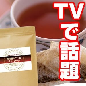 チャガティー(カバノアナタケ茶） ティーパック入 100%原料 (30包)