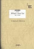 ピアノソロ What I live for/中村幸代 ドラマ『金曜日の恋人たちへ』サウンドトラックより(LPS305)[オンデマンド]-