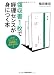 領収書1枚で経理センスが身につく本