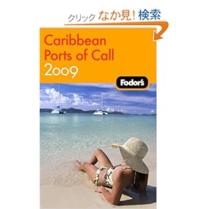 【クリックでお店のこの商品のページへ】Fodor’s Caribbean Ports of Call 2009 (Travel Guide): Fodor’s: 洋書