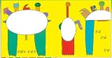 もけら もけら (日本傑作絵本シリーズ) 画像