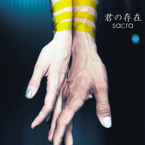 君の存在 sacra 木谷雅