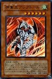 遊戯王 神禽王アレクトール 【ウルトラ】 YR05-JP001 HERO 第3巻 [VHS]