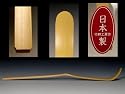 茶道具　茶杓（ちゃしゃく）