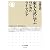東大入試に学ぶロジカルライティング (ちくま新書)