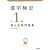 漢字検定準1級頻出度順問題集