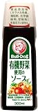 ブルドック 有機野菜使用のソース 300ml×3本
