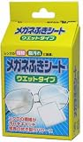 メガネふきシートウェットタイプ 10枚入