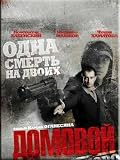 Domovoy (DVD NTSC)