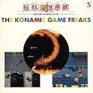 GAME SOUND LEGEND...