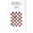 戦略ＰＲ<br>本田 哲也著 <br>アスキー・メディアワークス<br>780円<br>ISBN:9784048689595