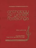 Anthology of Yiddish Folksongs Volume I (Hebrew, English and Yiddish) (Anthology of Yiddish Folksongs)
