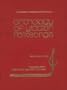 Anthology of Yiddish Folksongs Volume I (Hebrew, English and Yiddish) (English, Hebrew and Yiddish Edition)