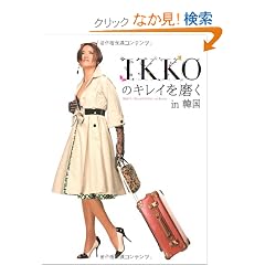 IKKO�̃L���C�𖁂�in�؍�