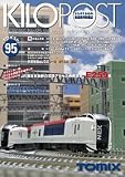 【トミックス】キロポスト 95号 (7650) KILOPOSTTOMIX鉄道模型Nゲージ110717
