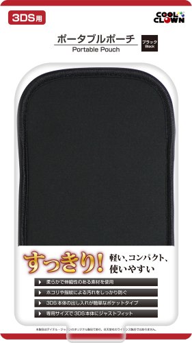 3DS用ポータブルポーチ(ブラック)