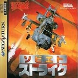 Soviet Strike [Japan Import]