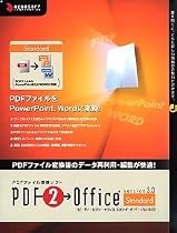 PDF2Office Standard Version 3.0