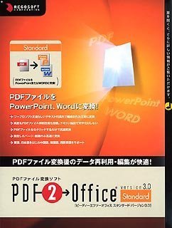 PDF2Office Standard Version3.0