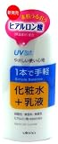 シンプルバランスミルクインローションUV (2入り)の画像
