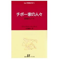 �`�{�[�Ƃ̐l�X (1) (����U�u�b�N�X (38))