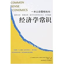 108 经济学常识_108个经济学常识