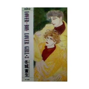 LOVER BOY LOVER GIRL(�����@�{�[�C�����@�K�[��)�q3�r (EASY BOOKS)