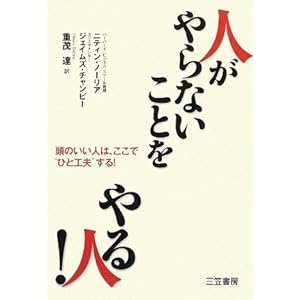 �l���u���Ȃ����Ɓv�����l!