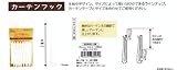 カーテンフック　７５㎜アジャスタータイプ　８本入り