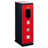 ユニオン 消火器ケース 床置式 UFB-3F-420-BLK