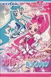 ハートキャッチプリキュア！ プリキラ シールコレクション ＢＯＸ