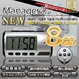 【小型カメラ】置時計型マルチカメラ（匠ブランド）THE 証人シリーズ−Manager2 ブランドII